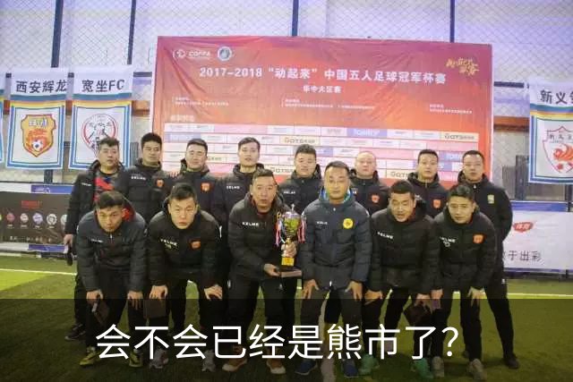 会不会已经是熊市了？