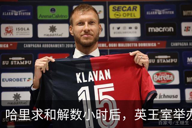 哈里求和解数小时后，英王室举办盛大国宴，凯特戴王冠光彩夺目