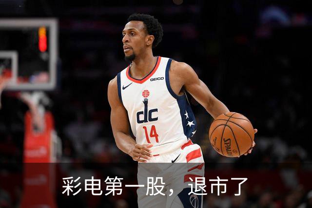 彩电第一股，退市了