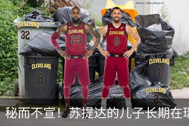 秘而不宣！苏提达的儿子长期在瑞士生活，泰国官方态度耐人寻味
