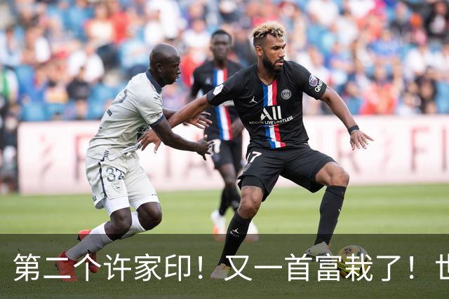 第二个许家印！又一首富栽了！世界500强竟是假的，千亿帝国清零
