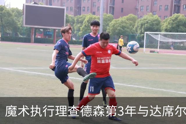 魔术执行理查德森第3年与达席尔瓦第4年球队选项