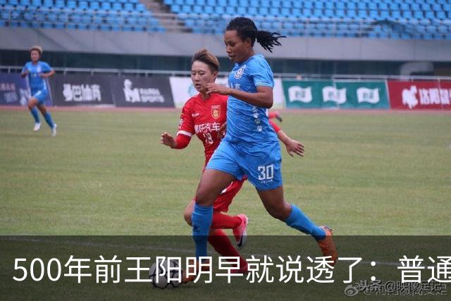 500年前王阳明早就说透了：普通人逆天改命，靠的从来不是硬拼